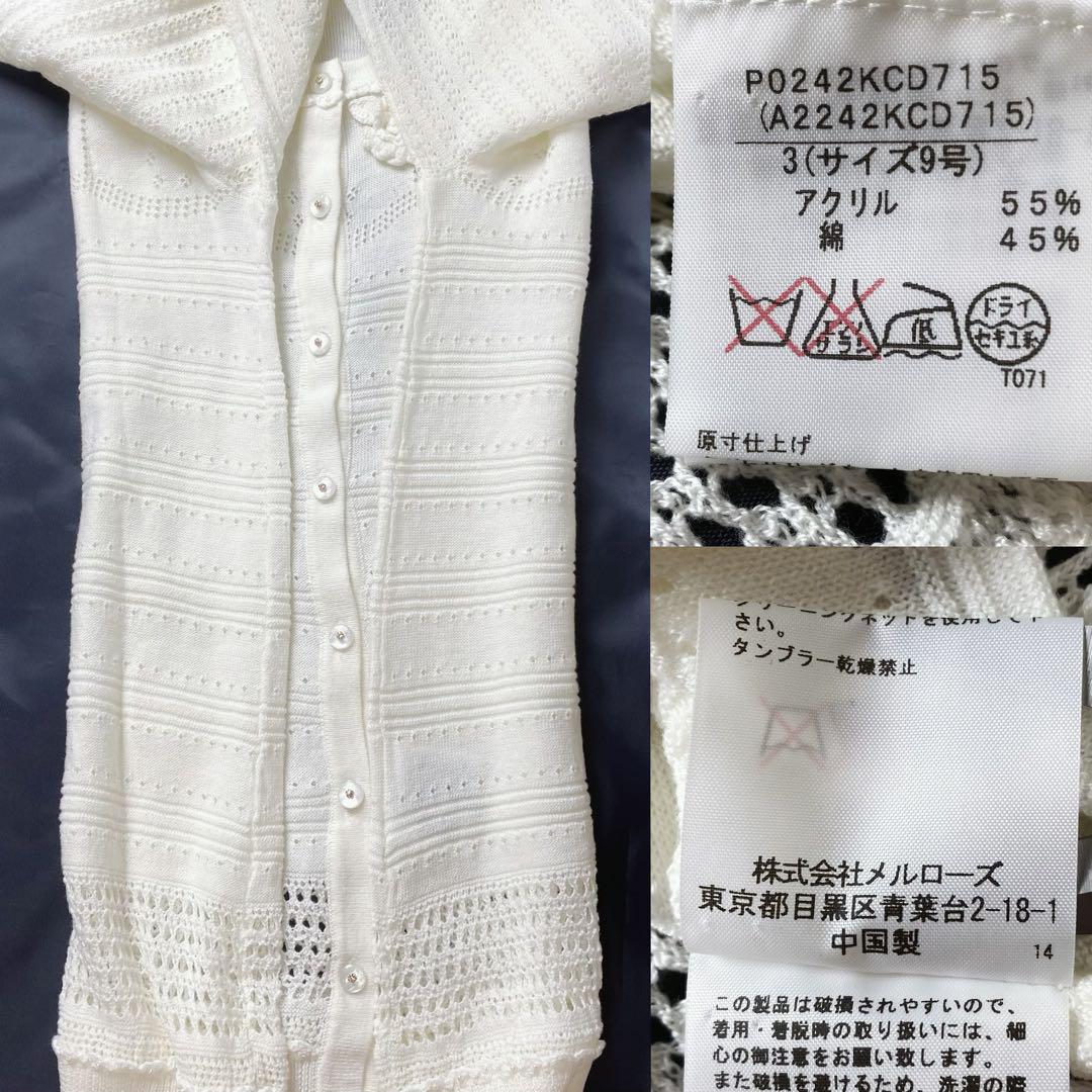 2未使用級！ インゲボルグ 透かし編み レース 立体 薔薇