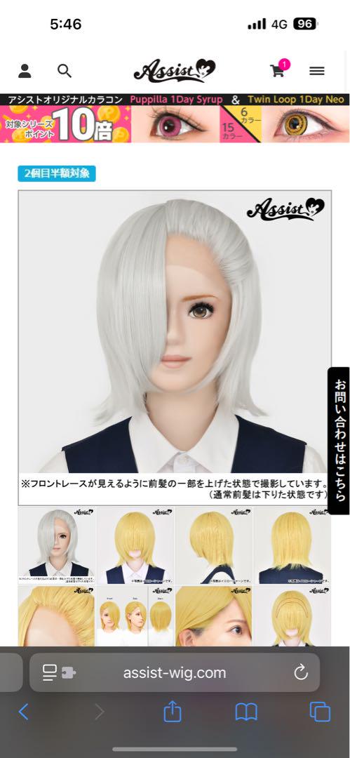【新品】フロントレースウィッグ　ホワイトシルバー　フロント