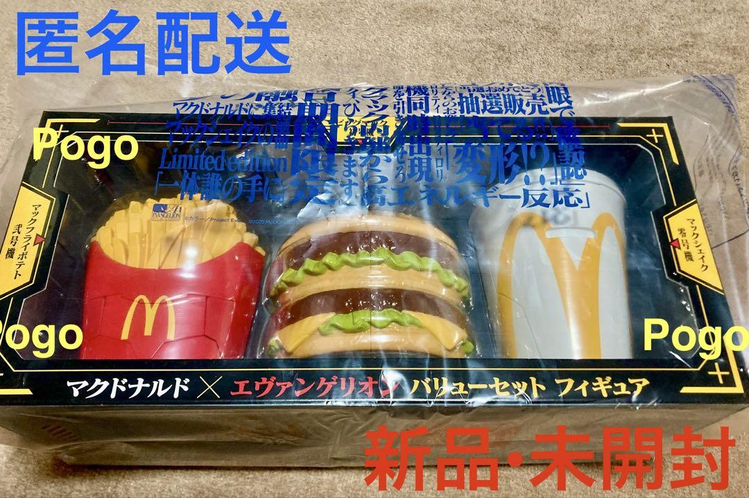 【新品•未開封】マック✖︎エヴァコラボ バリューセットフィギュア
