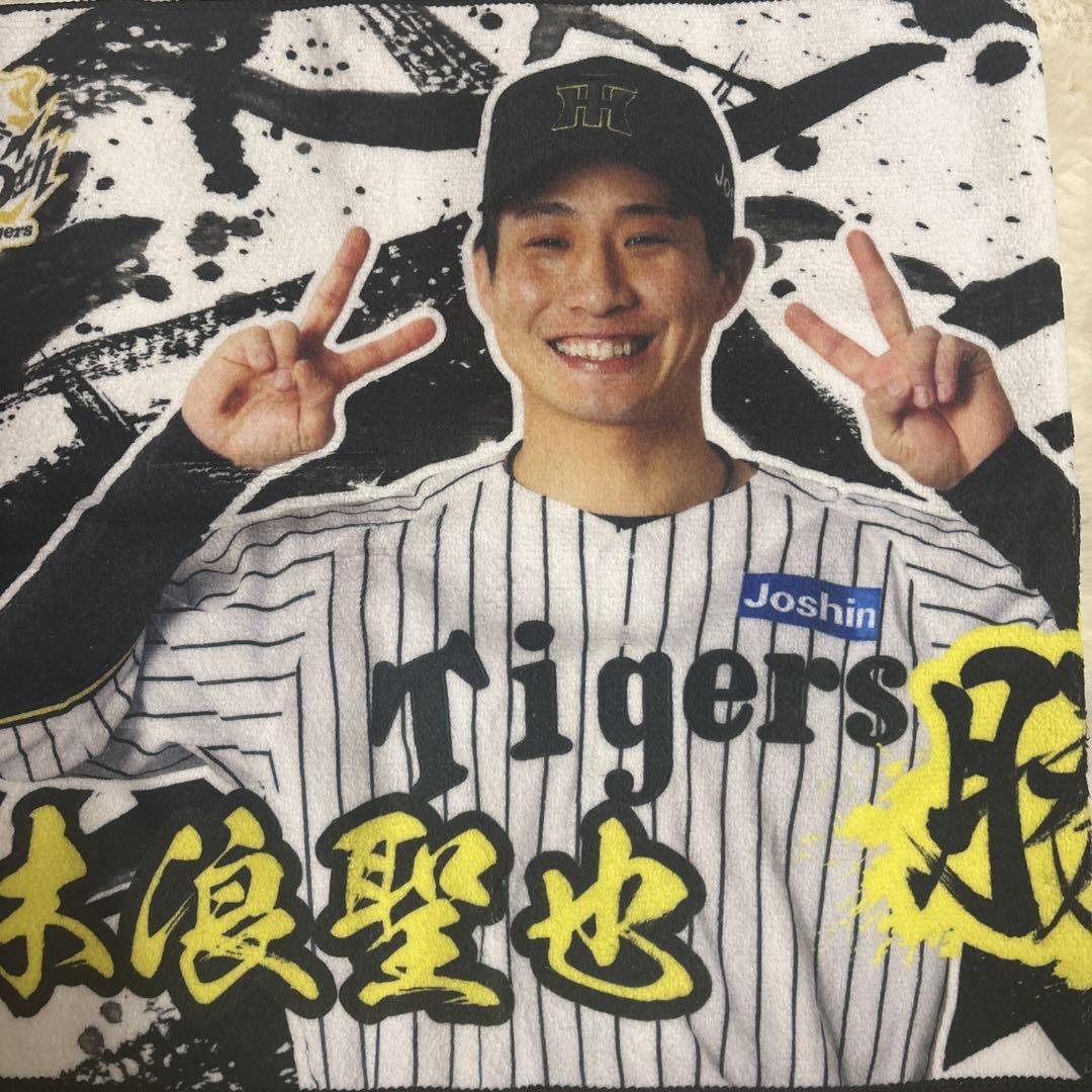 阪神タイガース 木浪聖也 シークレットタオル 勝利のVタオル