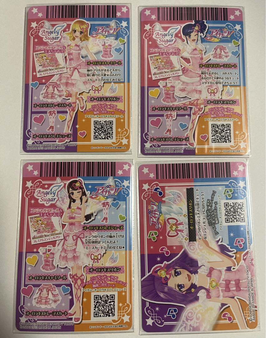アイカツ オーロラキス　星宮いちご