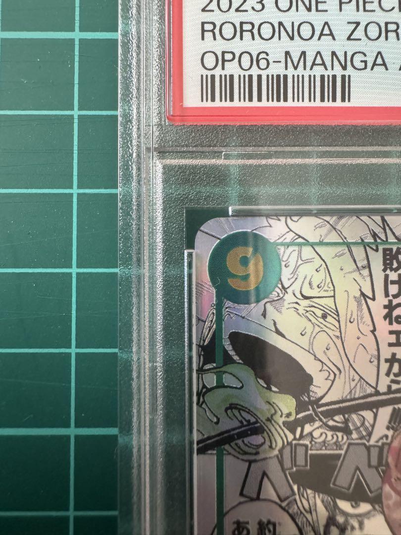 ワンピースカード 双璧の覇者 コミパラ ロロノアゾロ PSA10