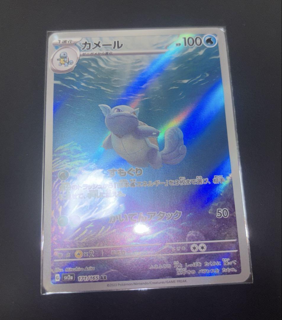 ポケカ ゼニガメ カメール カメックス