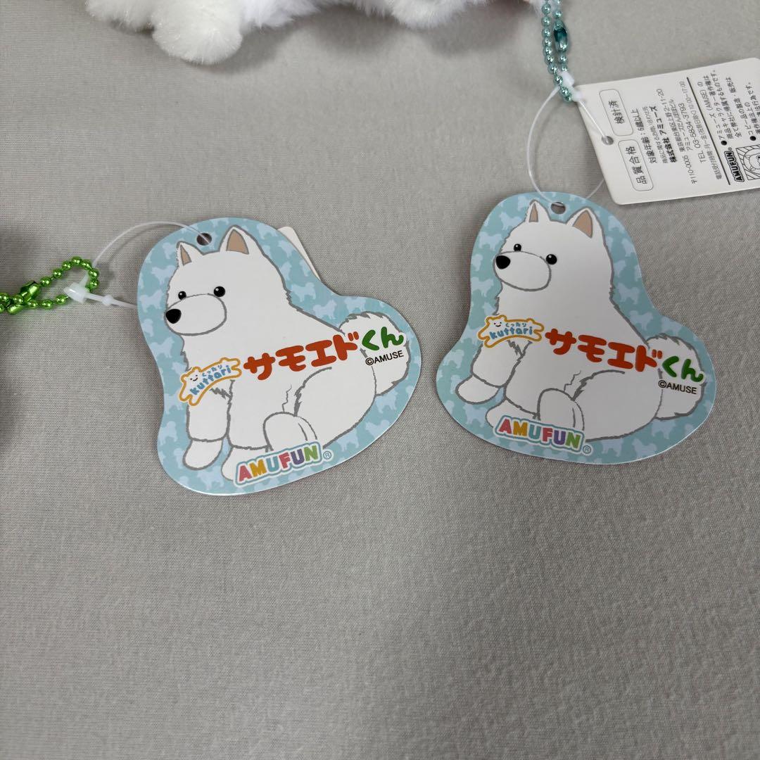 くったりサモエドくん ホワイト オフホワ LMC VMC 4体セット