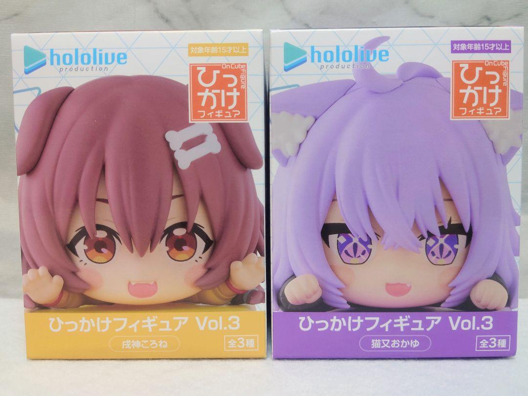 ホロライブ ひっかけフィギュアvol.3 セット - メルカリ