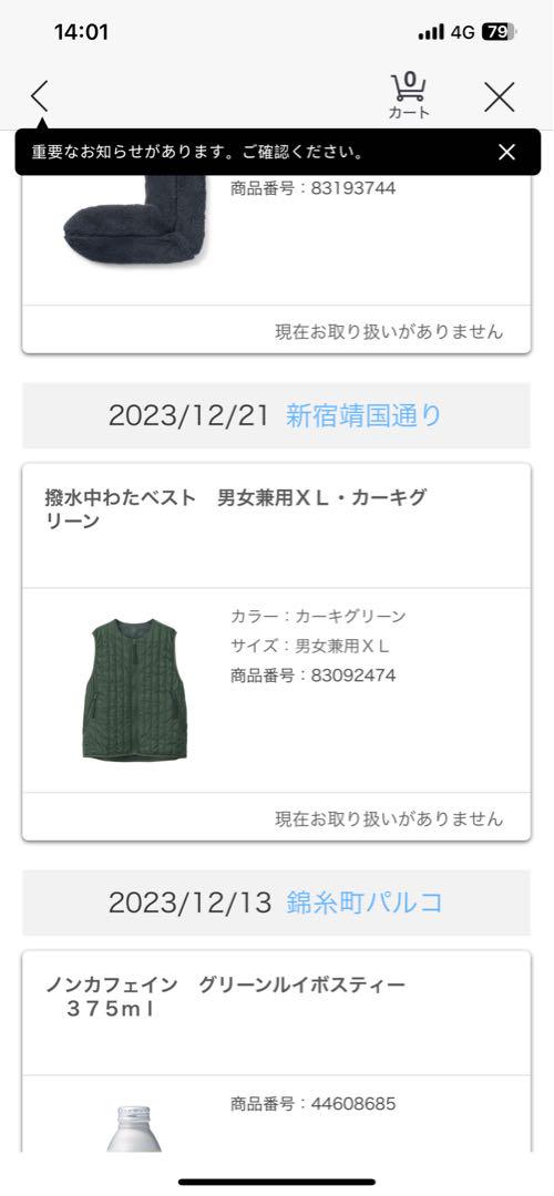 MUJI Labo 撥水中わたベスト XL グリーン