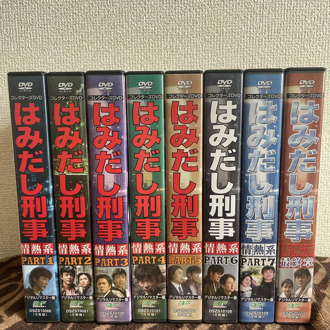はみだし刑事　情熱系　DVD BOXセット