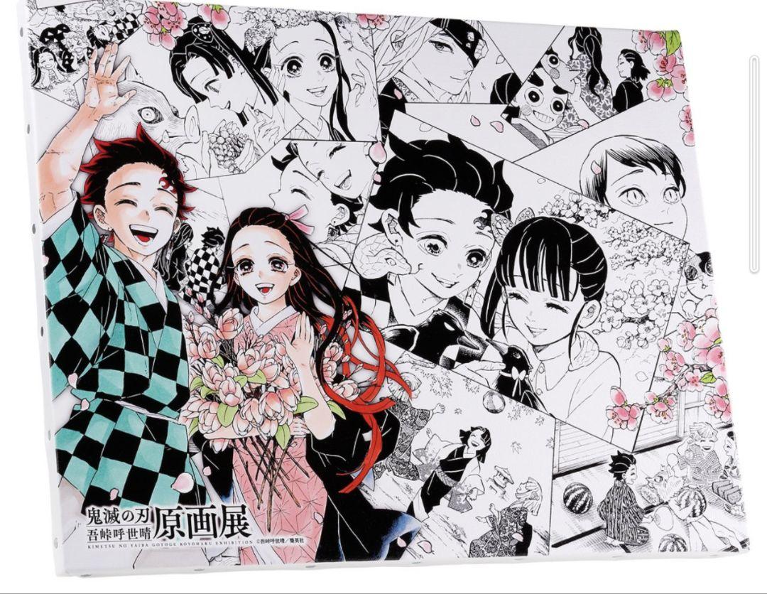 鬼滅の刃 原画展 ビッグアートボード Amazon.co.jp: 鬼滅 原画展 ビッグアートボード 吾峠呼世晴原画