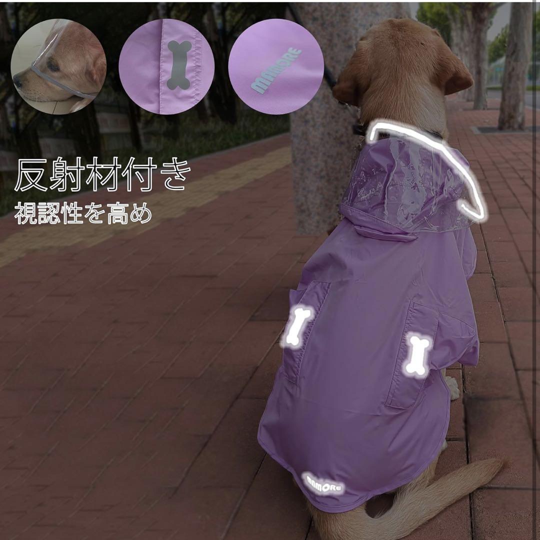 SSOOOK 薄紫 フード付きレインコート 新品未使用✨犬用レインコート 紫 フード付きSサイズ - メルカリ