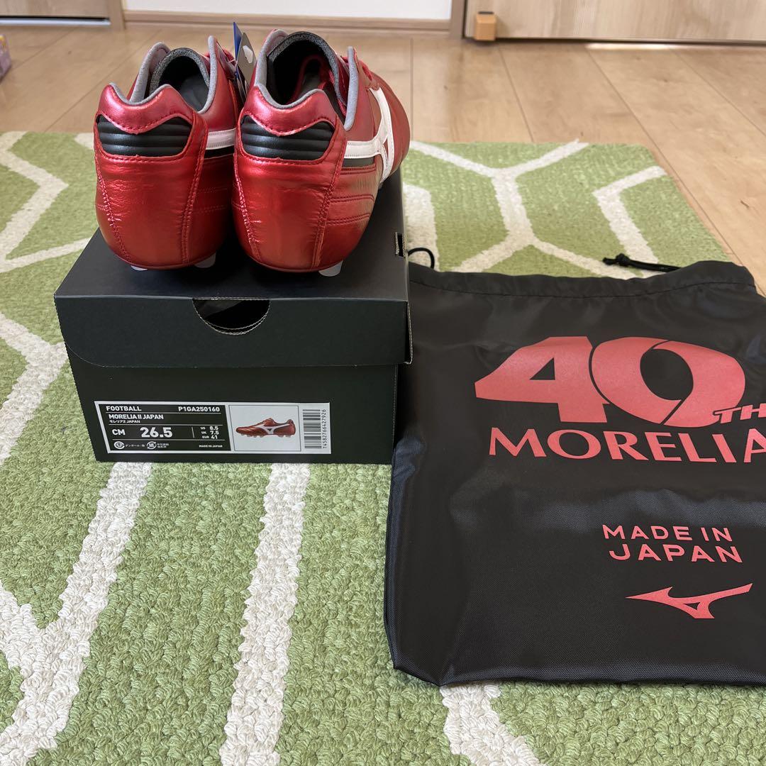 新品　40周年　レアサイズ　限定品　ミズノ　モレリア 2 JAPAN 26.5