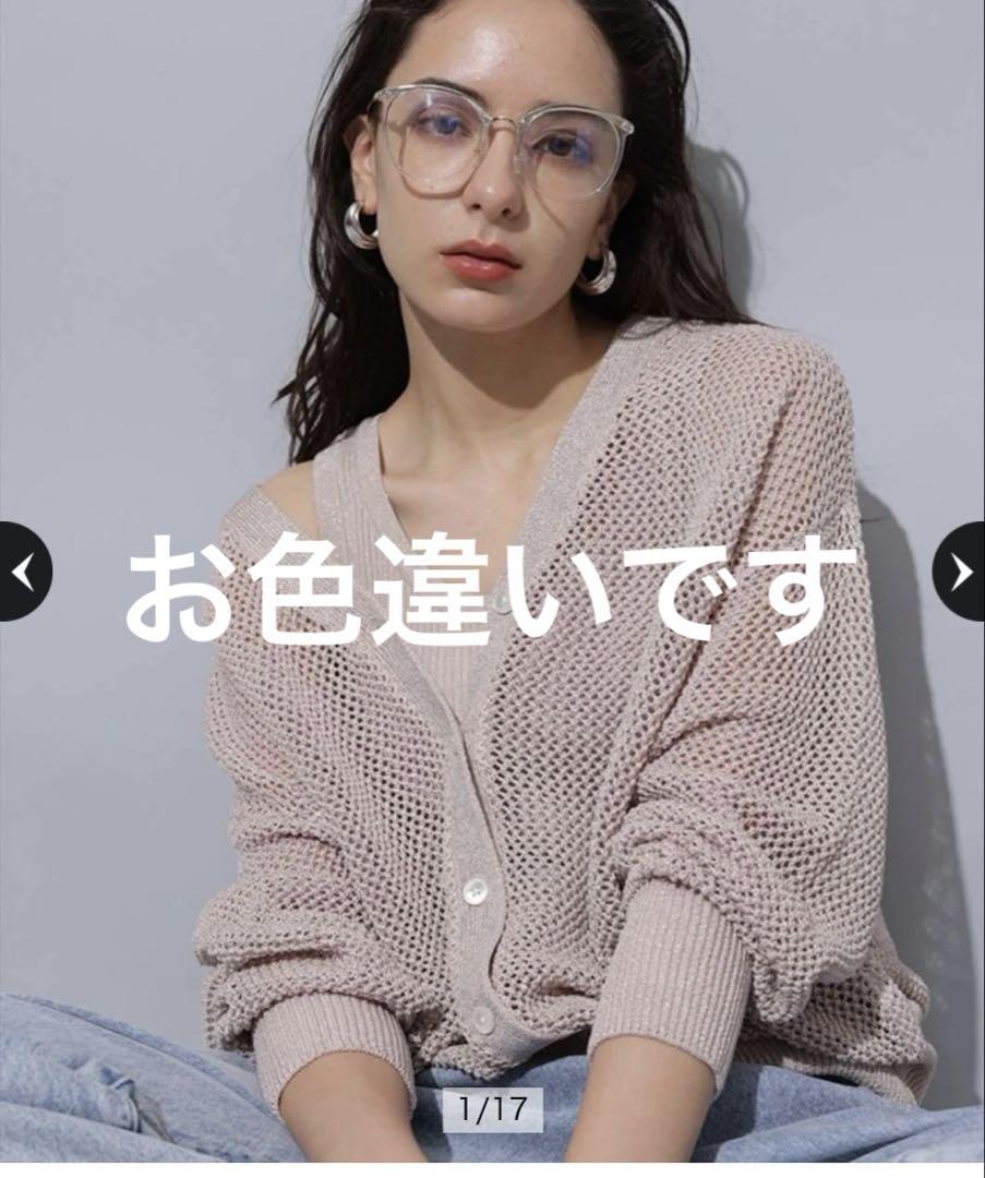 新品未使用！2024年発売　Arpege story 2WAYメッシュカーデ 新品未使用！2024年発売 Arpege story 2WAYメッシュカーデ