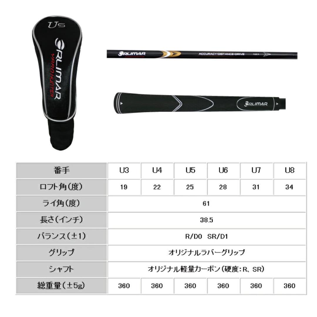 新品 オリマー ワンレングス ユーティリティ ヤードハンター ブラック 6番SR