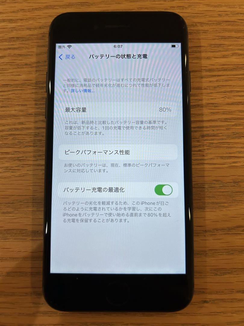 iPhone8  64GB ブラック　SIMフリー