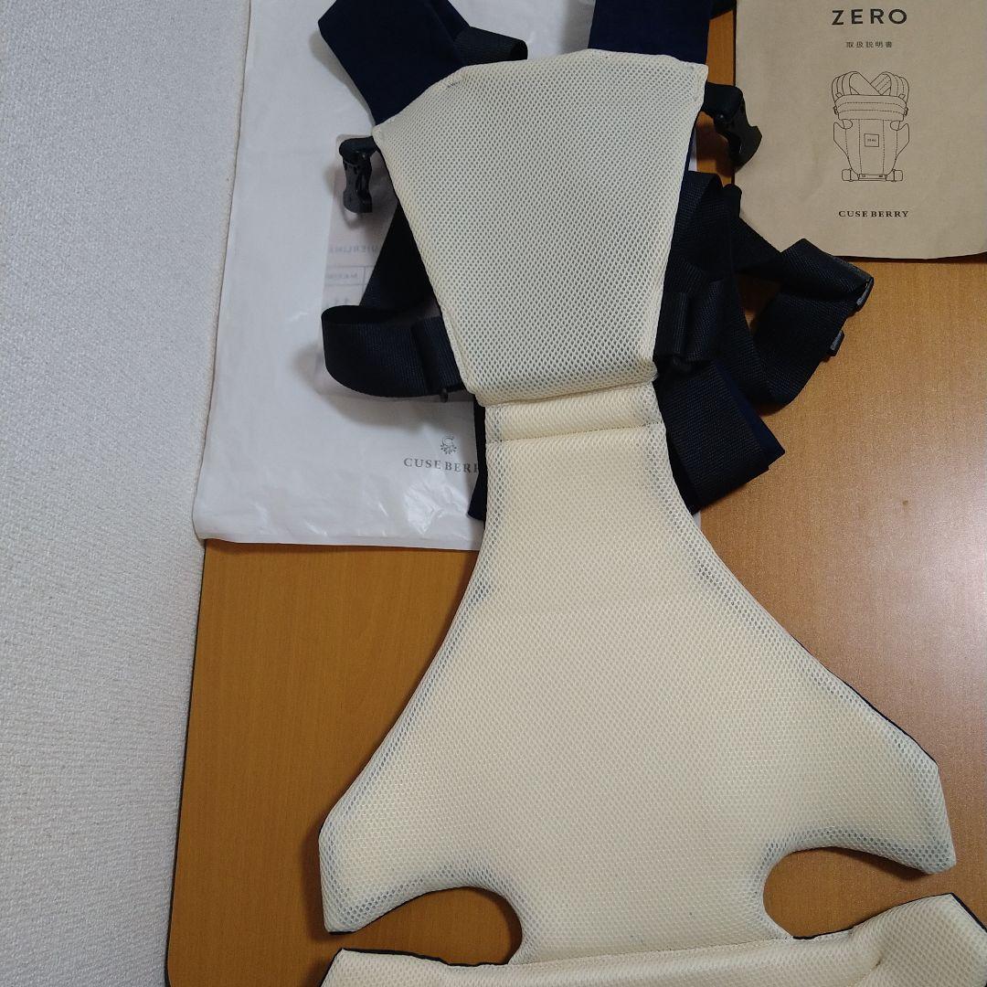 キューズベリー　抱っこ紐　zero