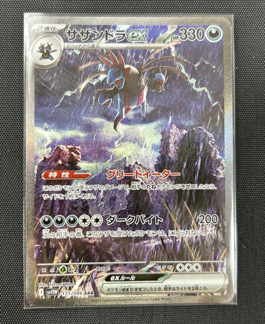 サザンドラex sar レシラムex sr 美品