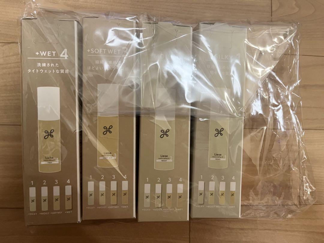 Liese nuance styling oil 4種セット