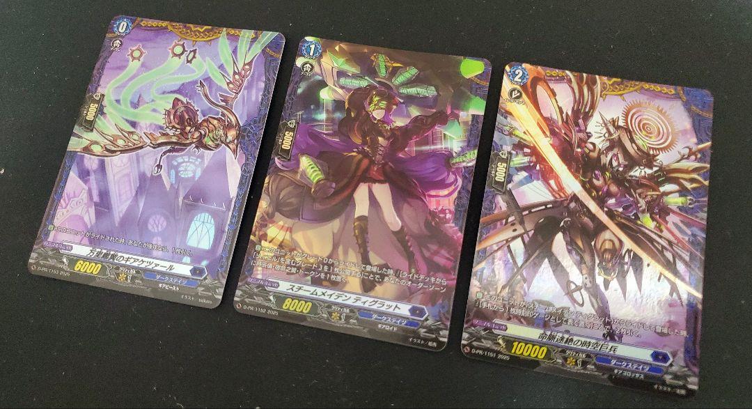 ヴァンガード オディウム ライドライン FR ヴァンガード オディウム ライドライン 2枚 FR - メルカリ