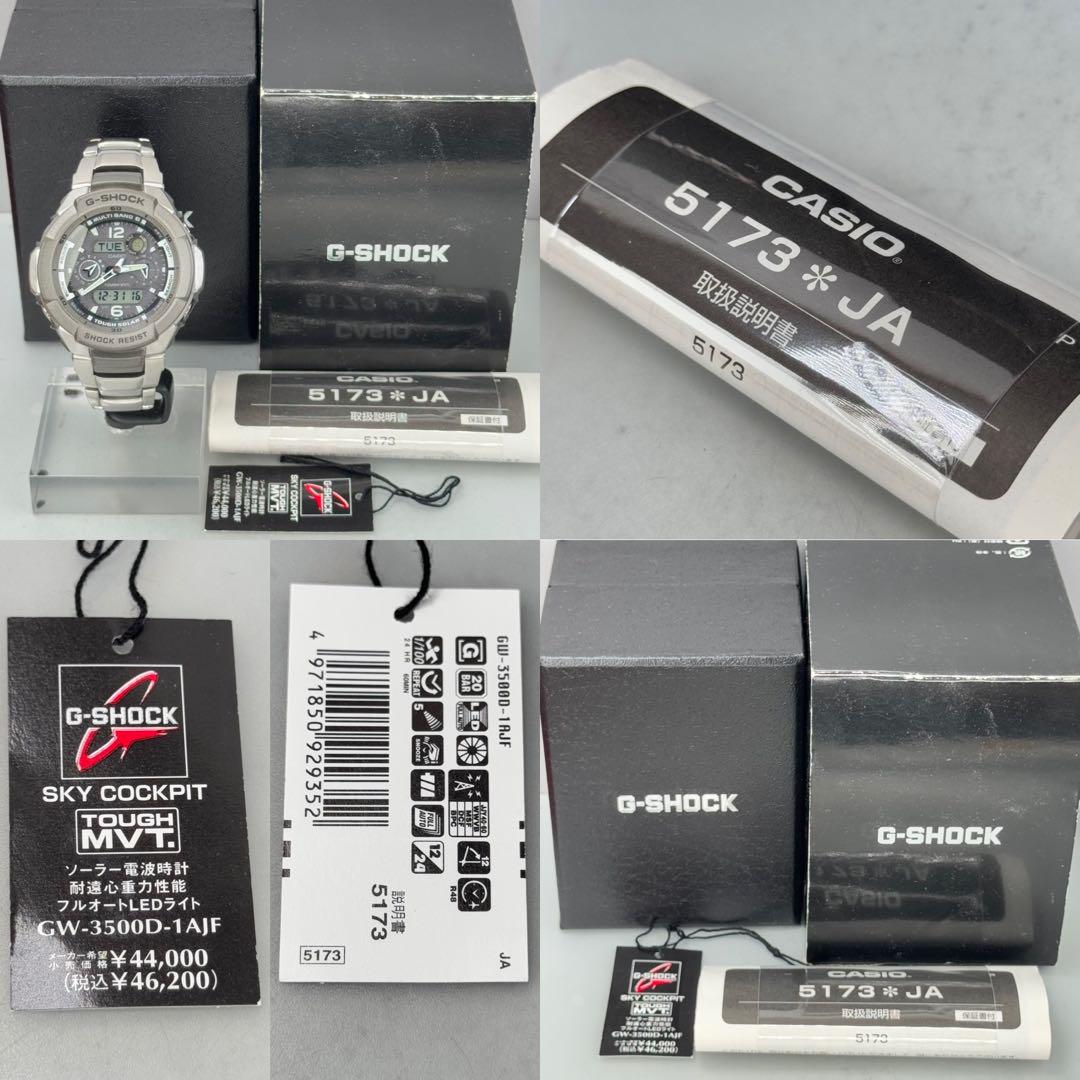 GW-3500D