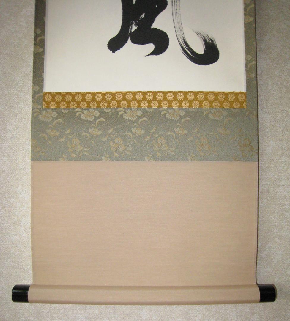 真筆】茶掛け 茶掛 千里同風◇妙心寺派 管長 山川宗玄 共箱