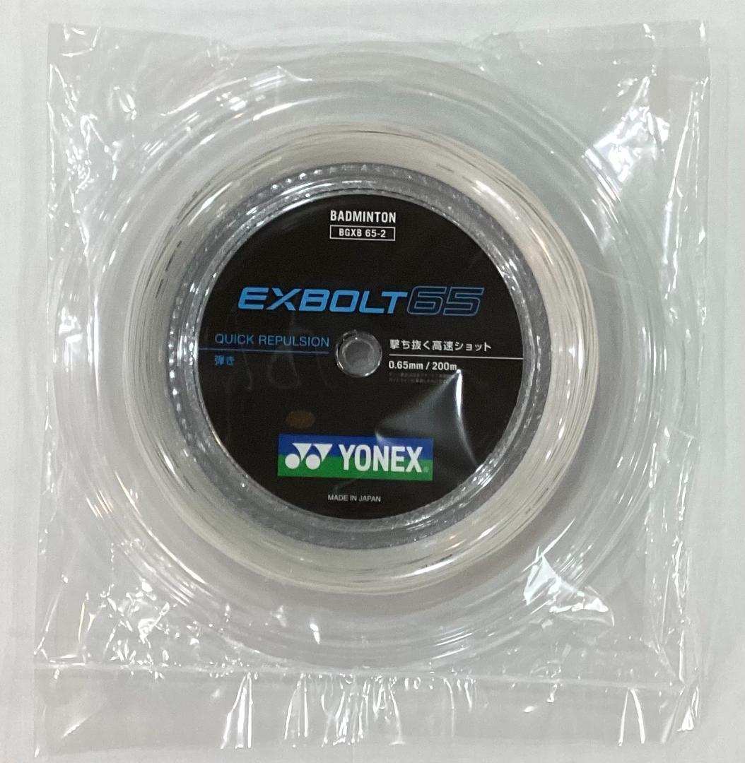 ヨネックス EXBOLT 65 200mロール (エクスボルト65) ホワイト