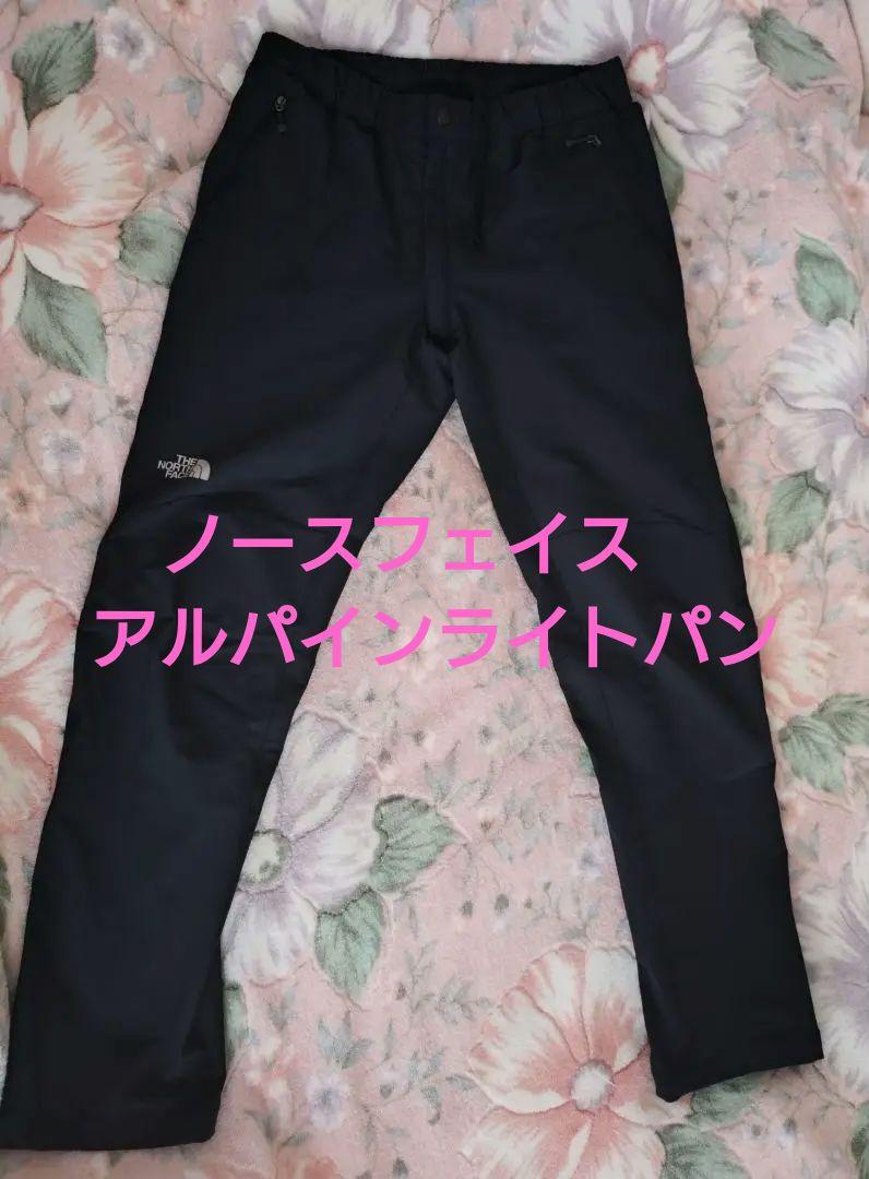ノースフェイス　アルパインライトパンツSサイズ ネイビー