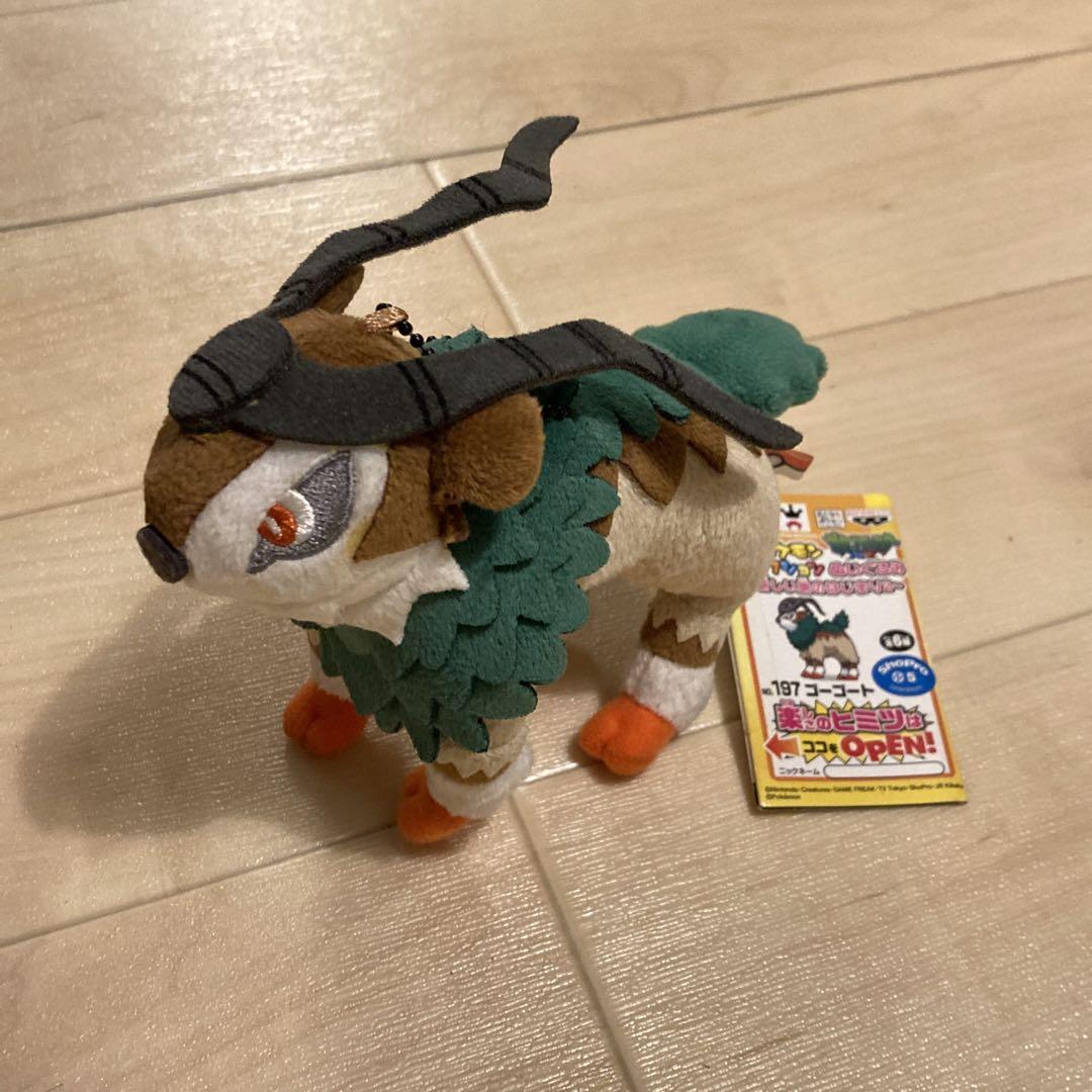 ポケモンセンター ぬいぐるみ ゴーゴート レア 希少 Amazon.co.jp: ポケモンセンターオリジナル 673 ぬいぐるみ