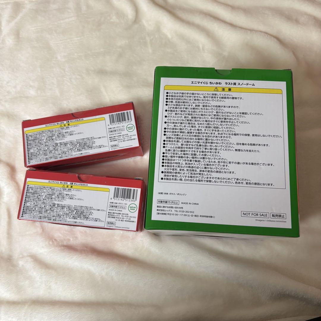 ちいかわ エニマイくじ ラストワン賞 スノードーム オーナメント まとめ売り