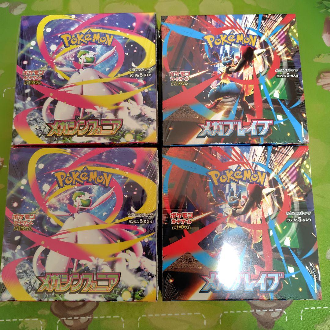 メガシンフォニア メガブレイブ シュリンク付き 各２BOX
