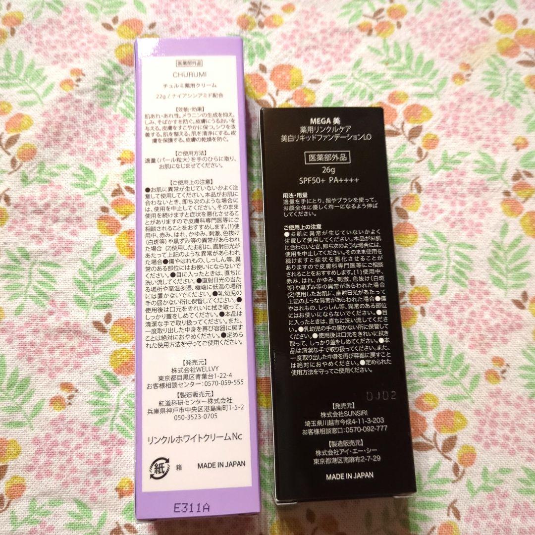 CHURUMI ナイアシンアミド & MEGA SPF50+ファンデーション