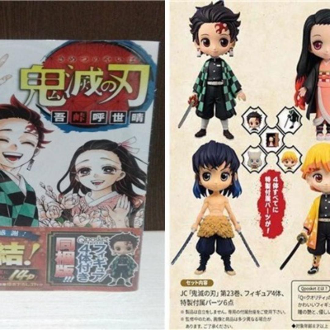 鬼滅の刃 23巻 フィギュア付き同梱版 吾峠呼世晴 特装版 新品 シュリンク包装