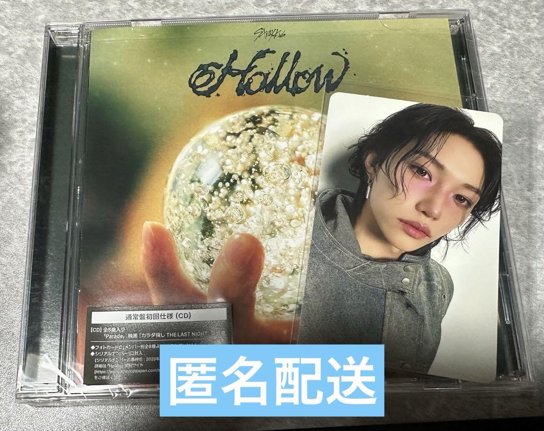 Stray Kids Hollow通常盤 初回仕様 開封済 トレカ フィリックス