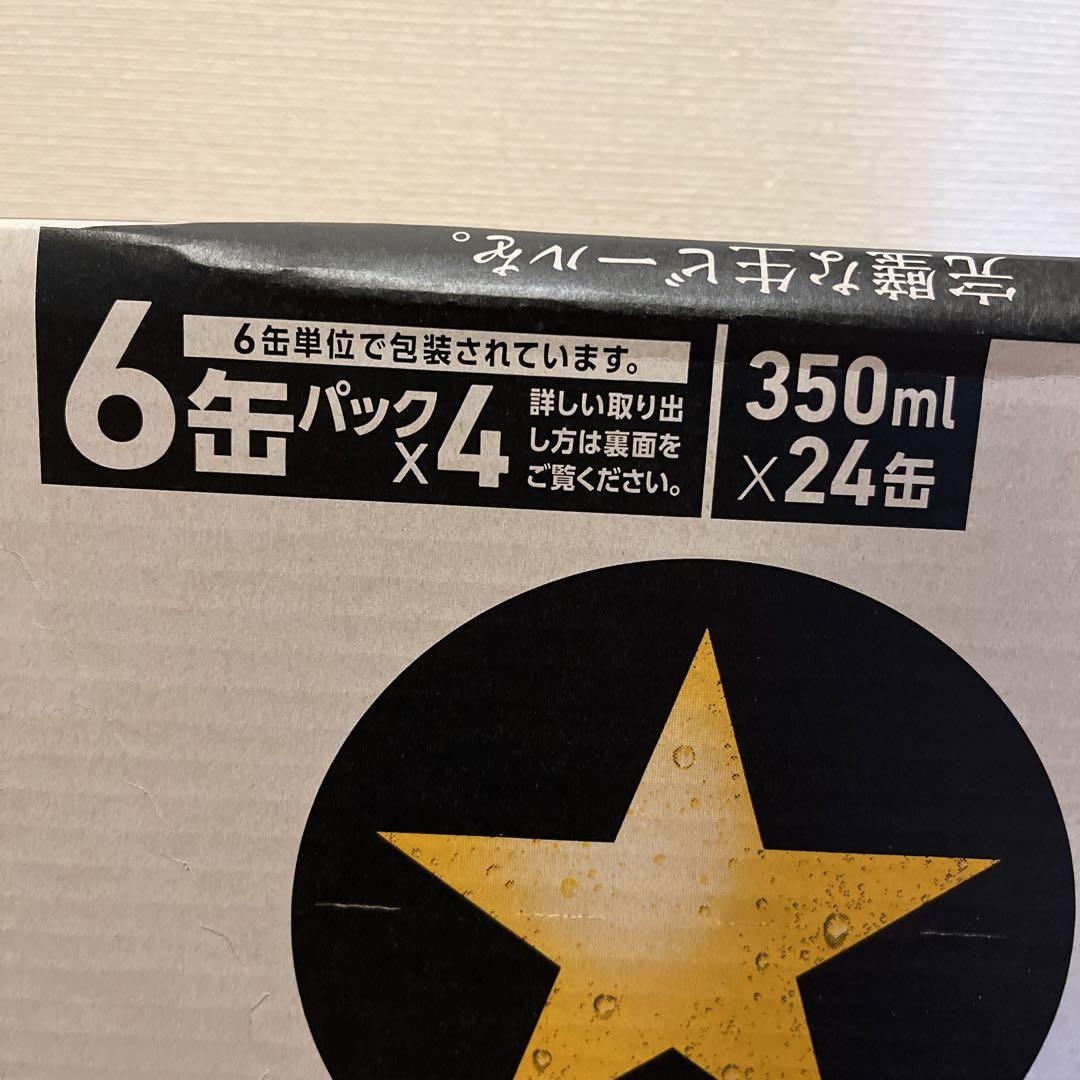 JRA 有馬記念缶　サッポロビール黒ラベル　1ケース