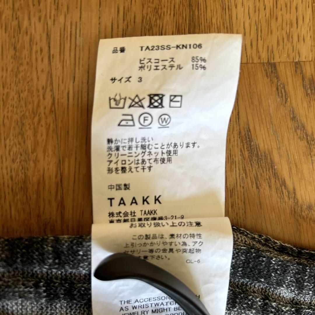 TAAKK ターク リブニットカーディガン