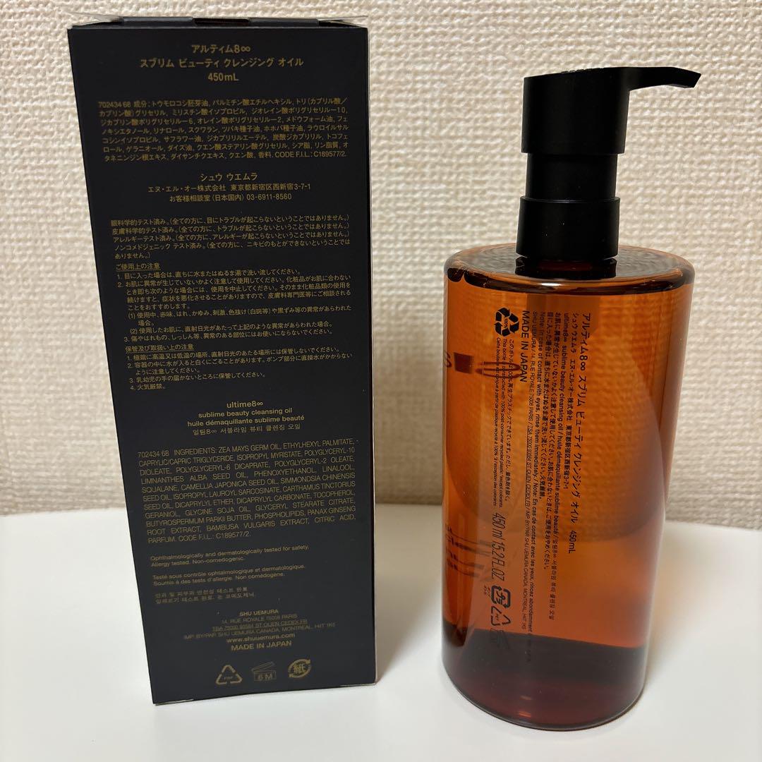 未使用シューウエムラTASAKI ultime8∞ クレンジングオイル450ml シュウ ウエムラ（shu uemura） アルティム8∞ スブリム