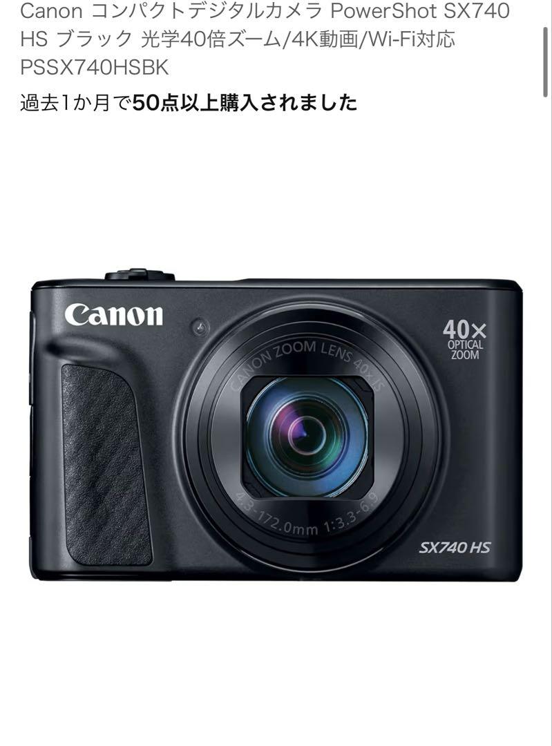 め*ろ様 Canon コンパクトデジタルカメラ　PowerShot SX740H