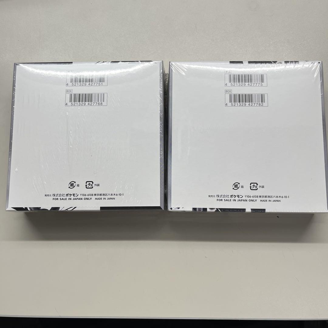 ポケモンカードュリンク付きBOX ホワイトフレア　ブラックボルト　各1BOX