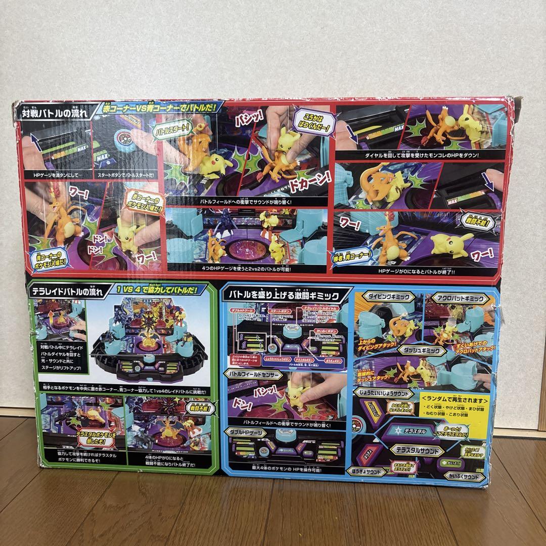 ポケットモンスター モンコレ 激闘！！ テラスタジアム - メルカリ