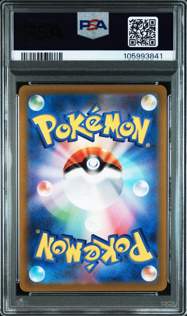 【PSA10】スリープ AR