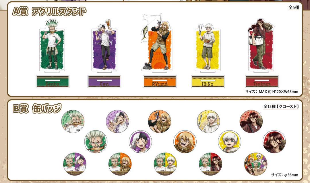 【新品】Dr.STONE バーベキュー　ぷちくじ　石神千空　全3種セット　①