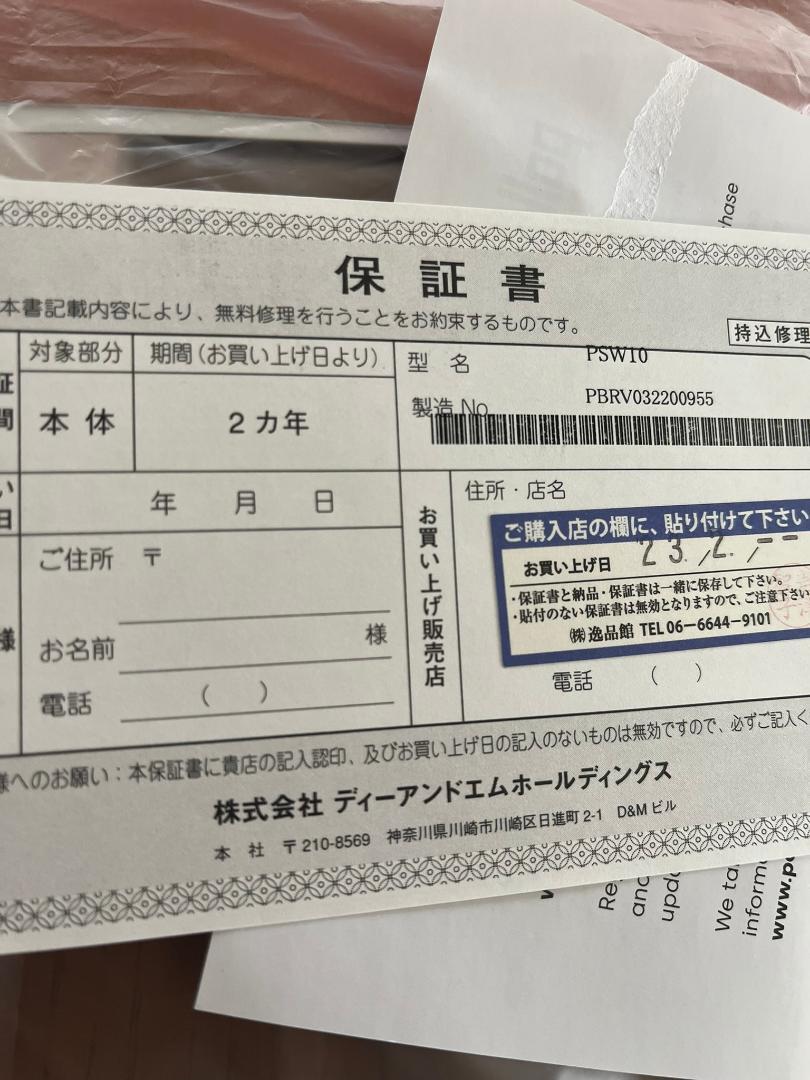 PSW10 サブウーファー