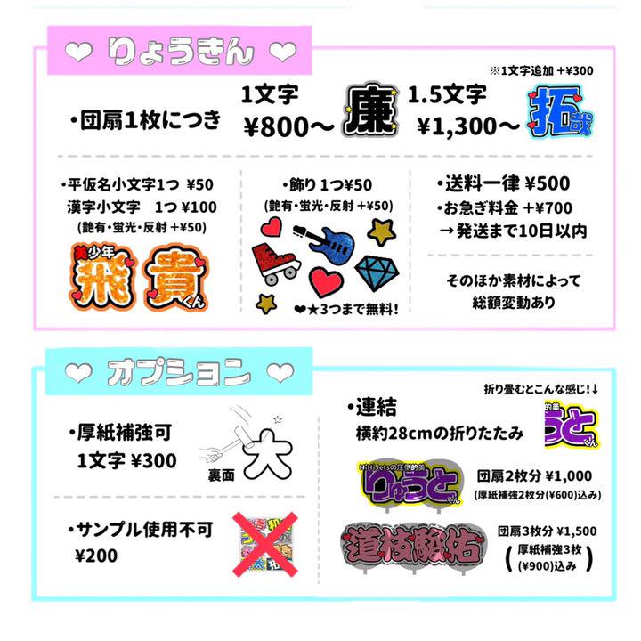 美品】 うちわ文字 様専用 :red_heart:? (希望日なし)しなもん タレントグッズ Shinban 美品】 うちわ文字 様専用 :red_heart:? (希望日なし)しなもん タレントグッズ Shinban