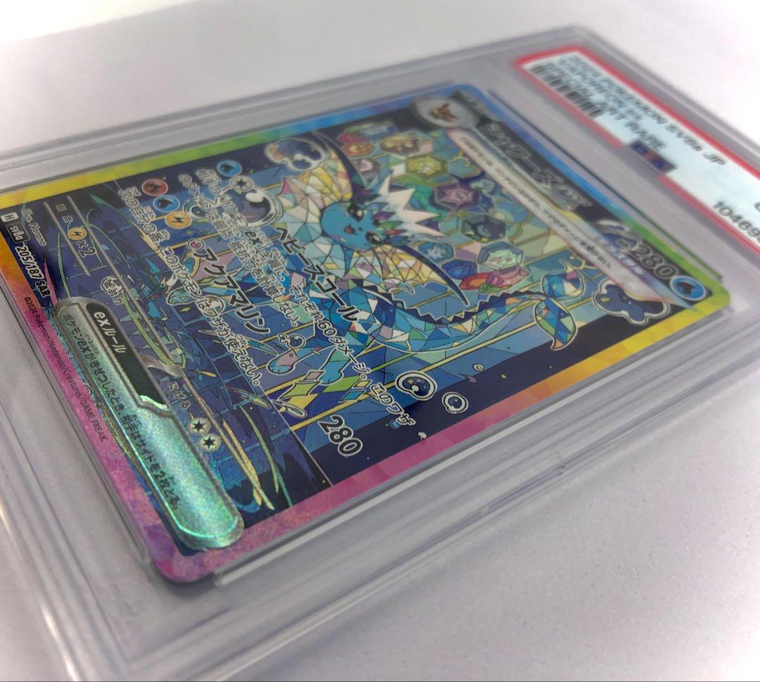 極美品【最安値⭐️福ゲリラ】 PSA10【 SAR 】 シャワーズex