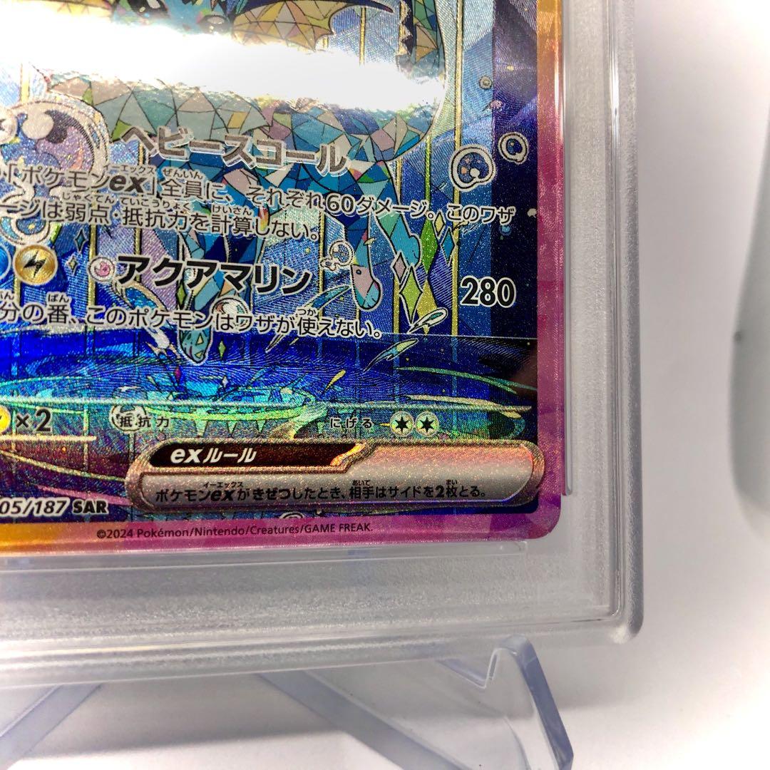極美品【最安値⭐️福ゲリラ】 PSA10【 SAR 】 シャワーズex