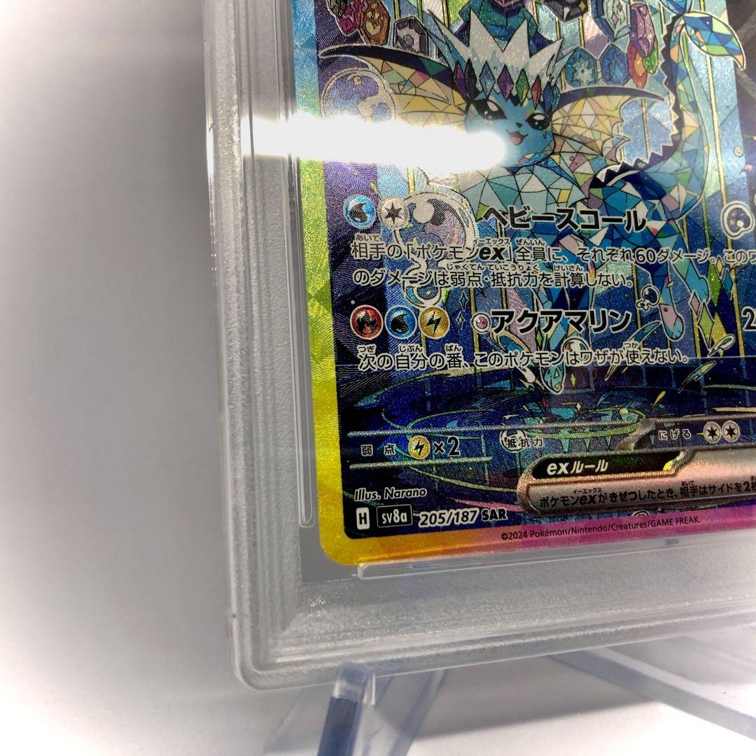 極美品【最安値⭐️福ゲリラ】 PSA10【 SAR 】 シャワーズex