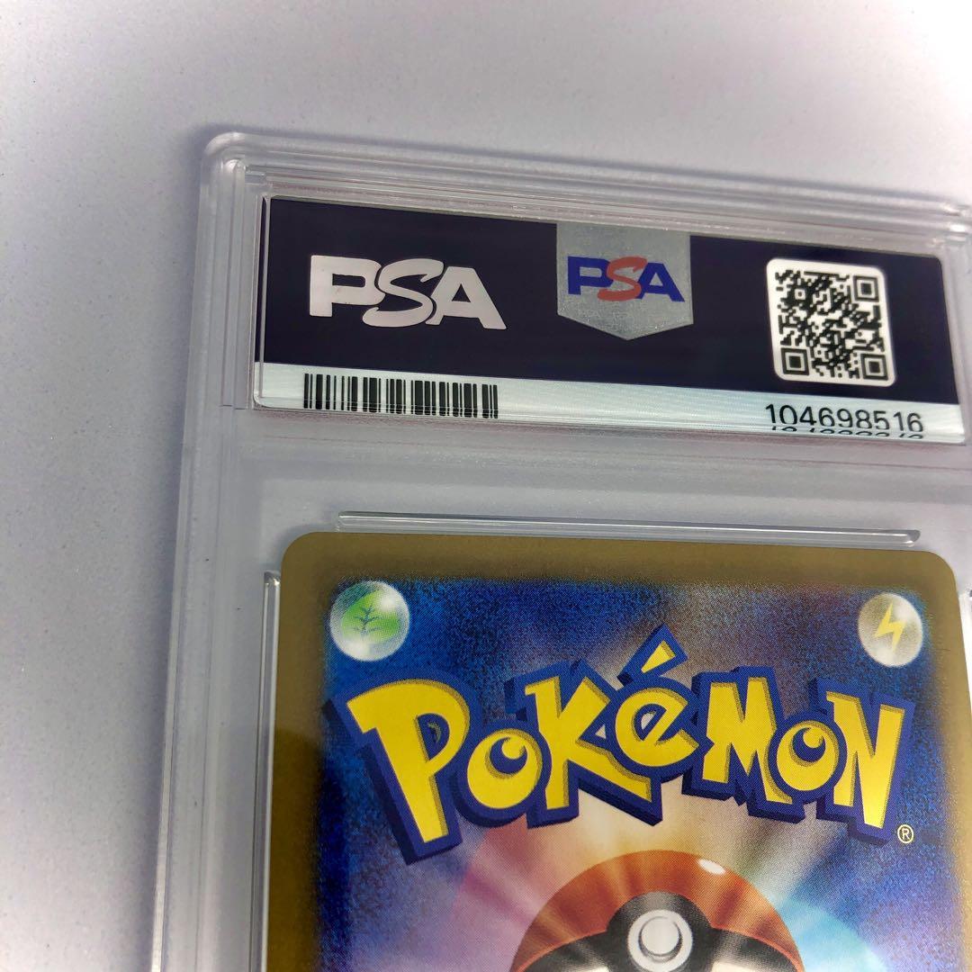 極美品【最安値⭐️福ゲリラ】 PSA10【 SAR 】 シャワーズex