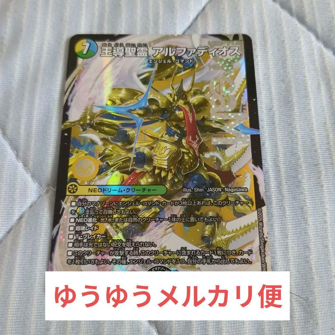 王導聖霊アルファディオス 巨大天門 - メルカリ