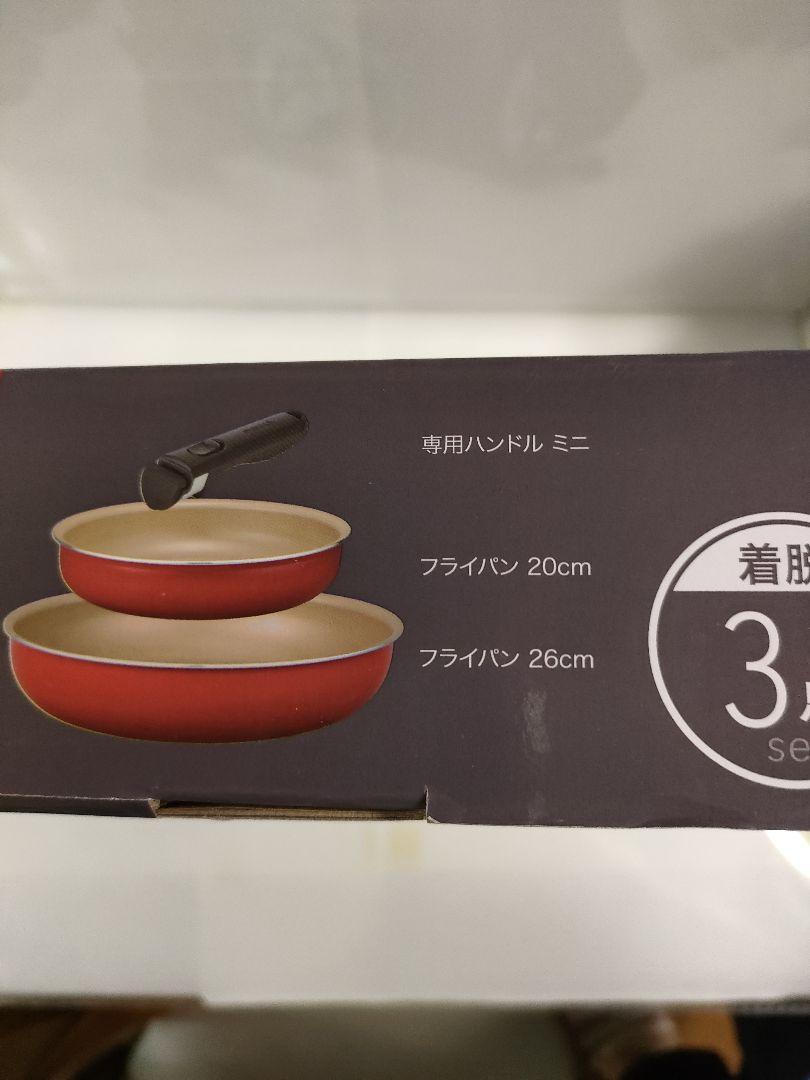 【新品】evercook フライパン3点セット 20cm 26cmハンドル付き
