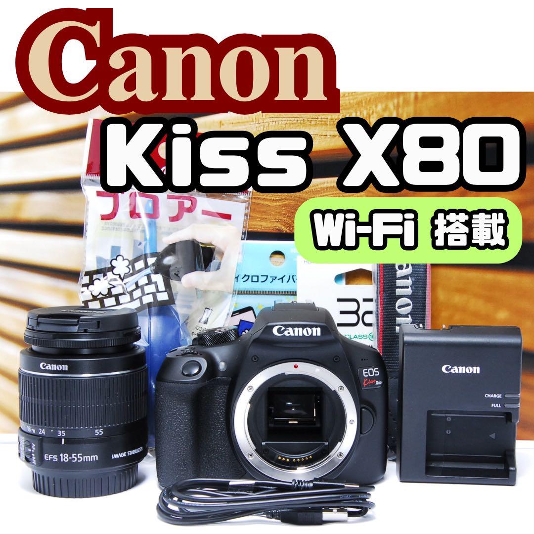 ⭐️Canon EOS Kiss X80 ⭐️デジタル一眼レフカメラ Wi-Fi