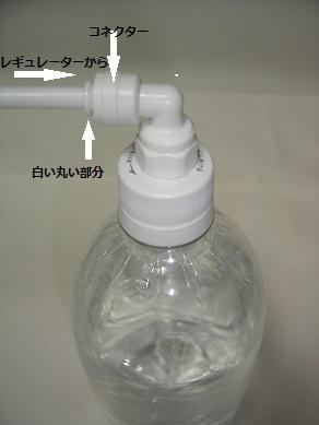 強炭酸水製作用レギュレーター＋炭酸水製作キット 自動ロック式蓋5個 ミドボン用