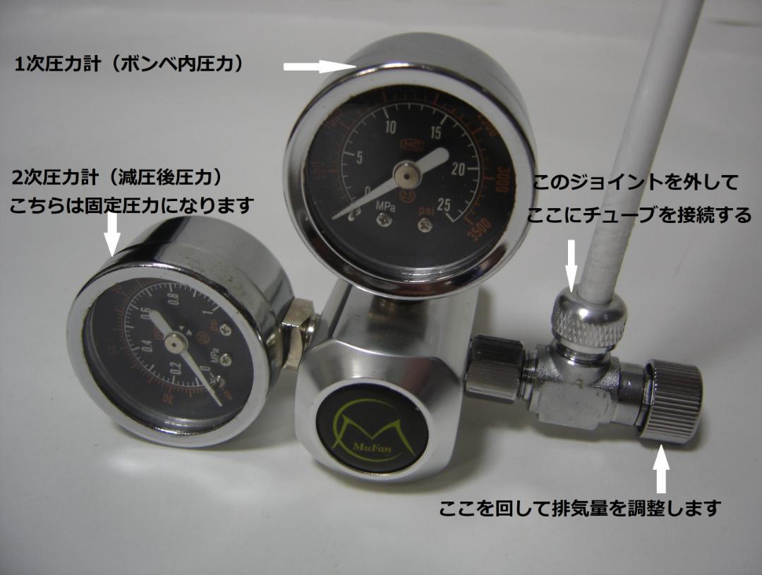 強炭酸水製作用レギュレーター＋炭酸水製作キット 自動ロック式蓋5個 ミドボン用